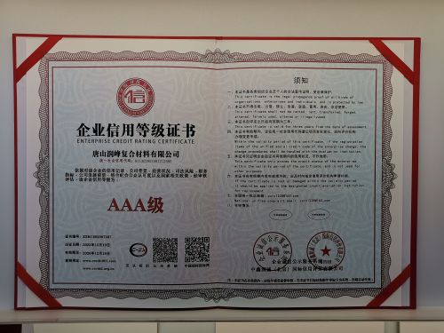 企業(yè)信用等級(jí)證書(shū)AAA.jpg